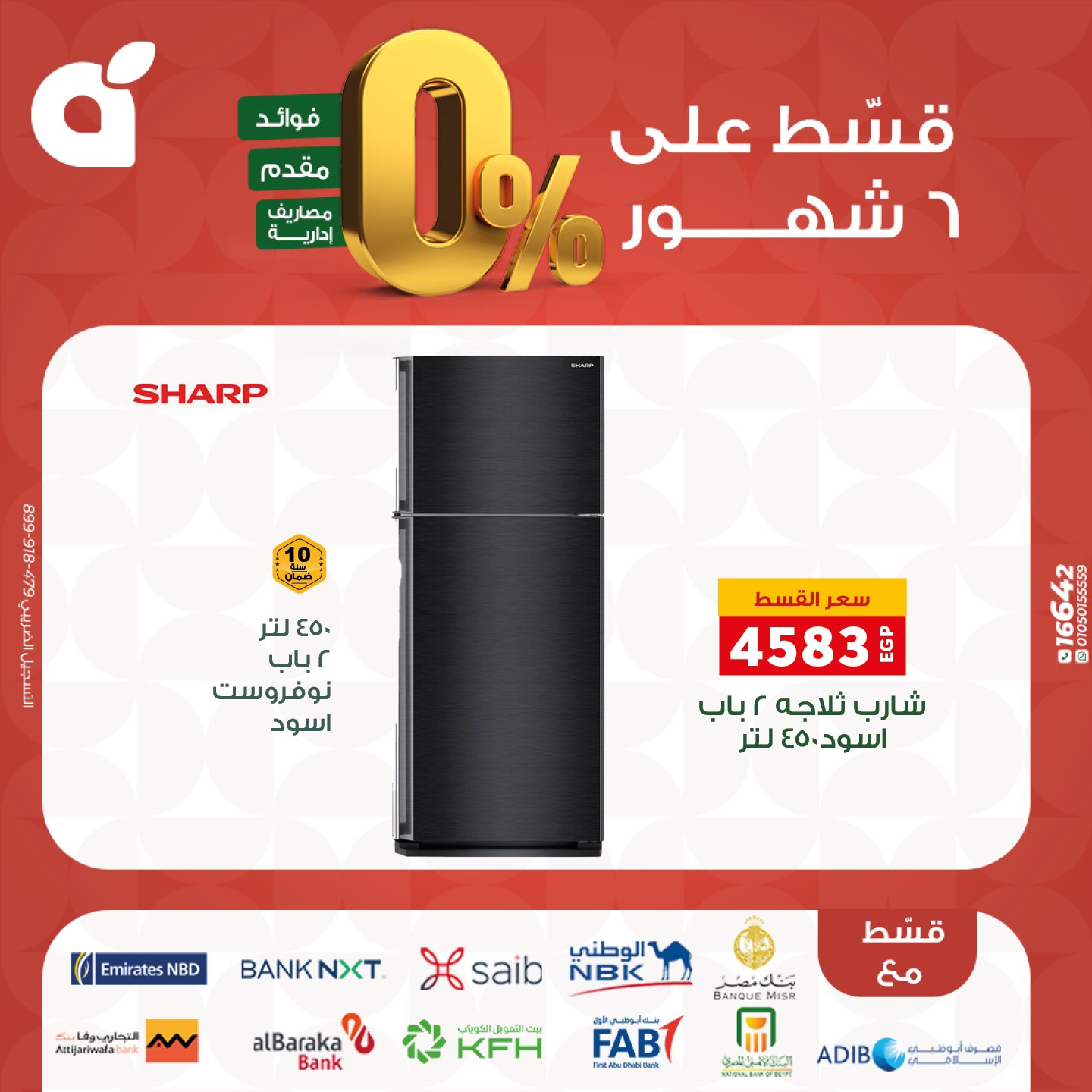 panda offers from 17nov to 3nov 2025 عروض بنده من 17 نوفمبر حتى 3 نوفمبر 2025 صفحة رقم 17